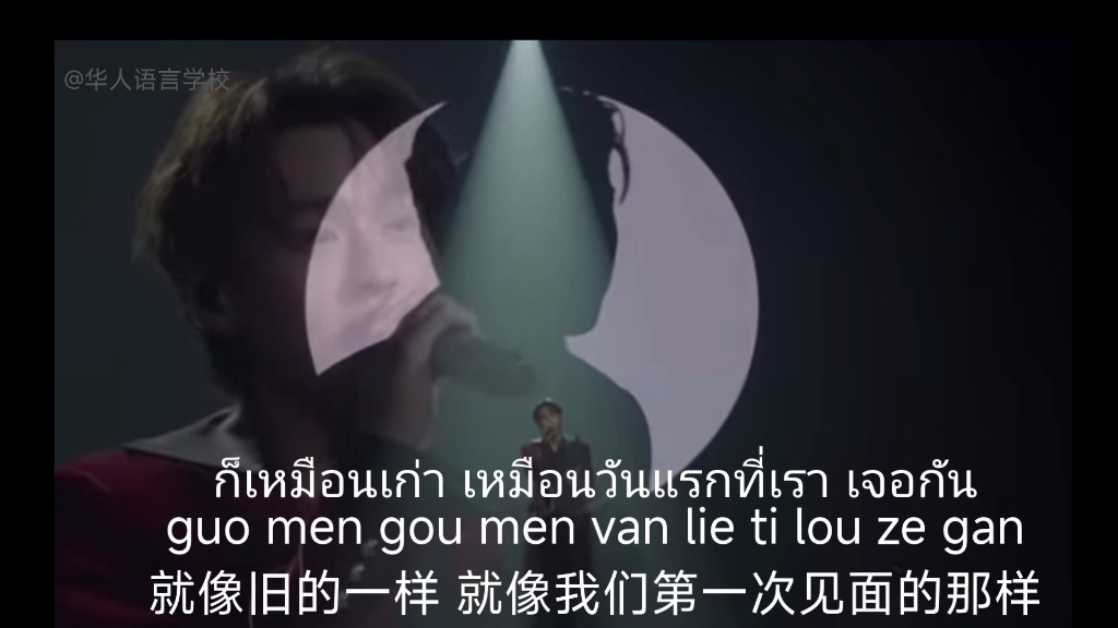 [图]【Billkin】歌曲รักคุณเข้าอีกแล้ว(又爱上了你)｜中文字幕+音译