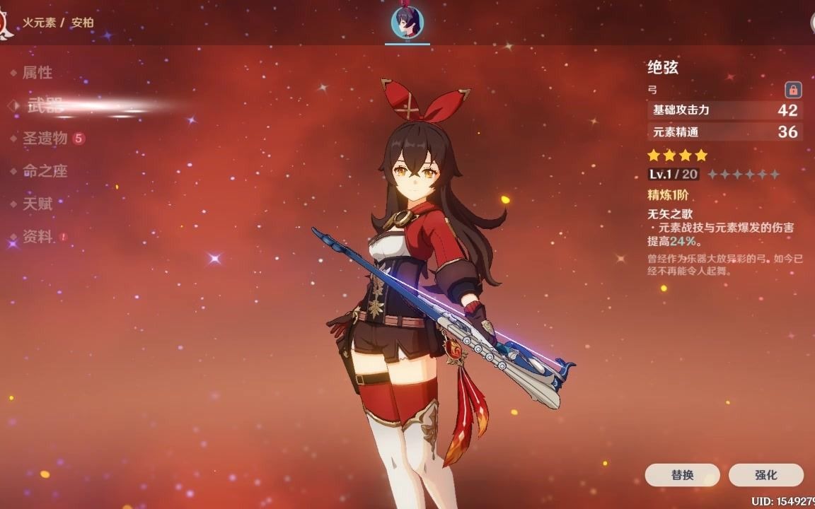 原神绝弦送号,要的私我拿走