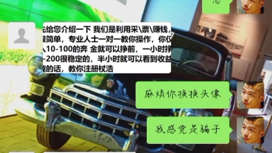 用讨吃货语录整一整这B骗子哔哩哔哩bilibili