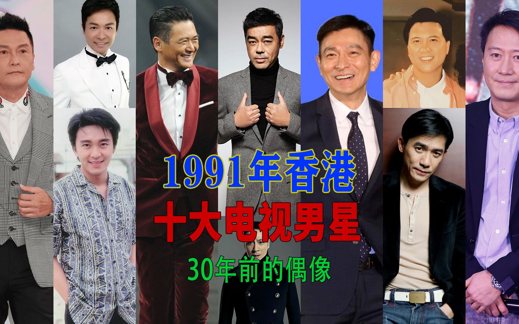 香港年轻男演员排行榜图片