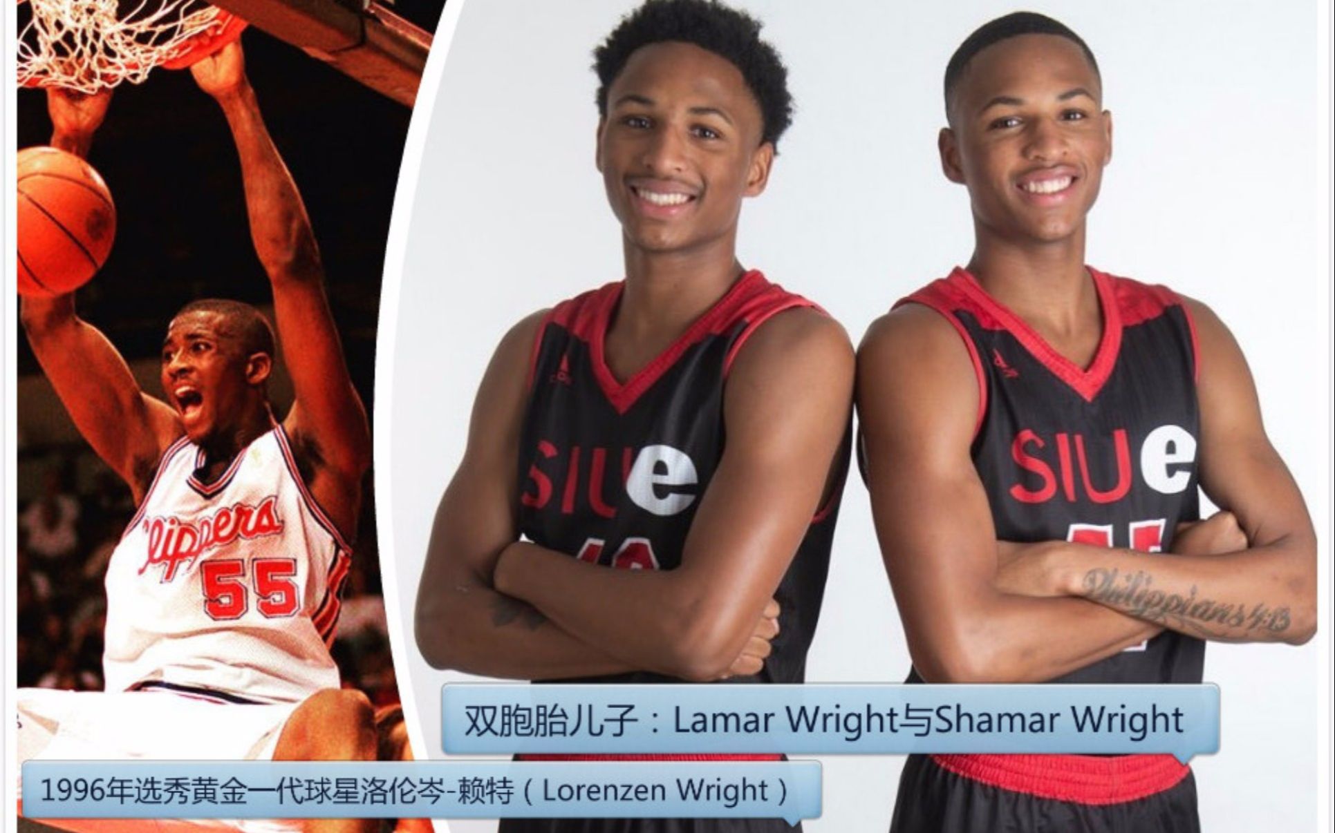 前NBA球星赖特双胞胎儿子:Shamar Wright与Lamar Wright哔哩哔哩bilibili