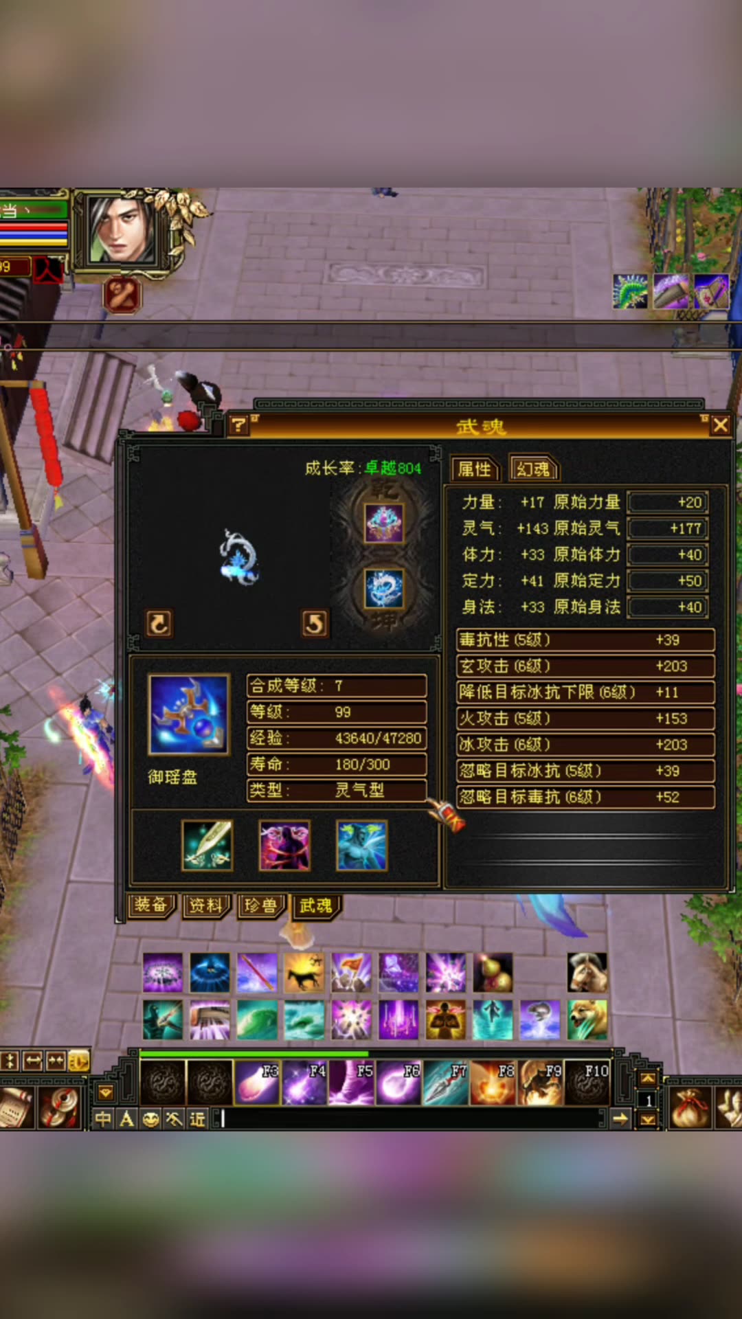 天龙八部怀旧服武当怎么加点