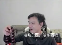 下载视频: 老头还准备了杠珠，十顺四化身鲁顺深