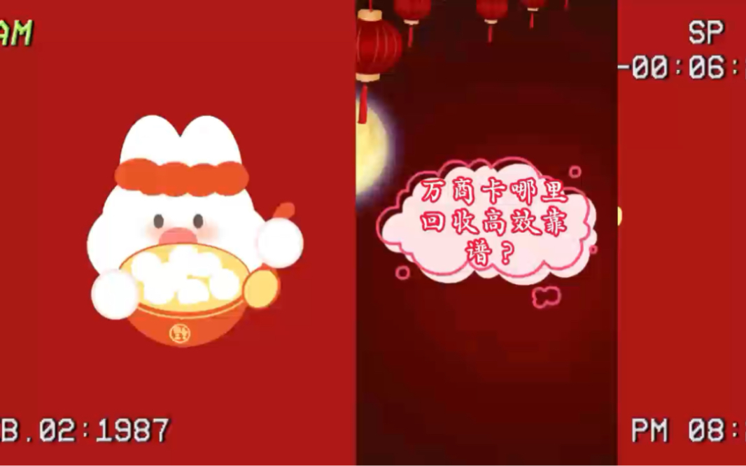 万商卡怎么回收变现?哔哩哔哩bilibili