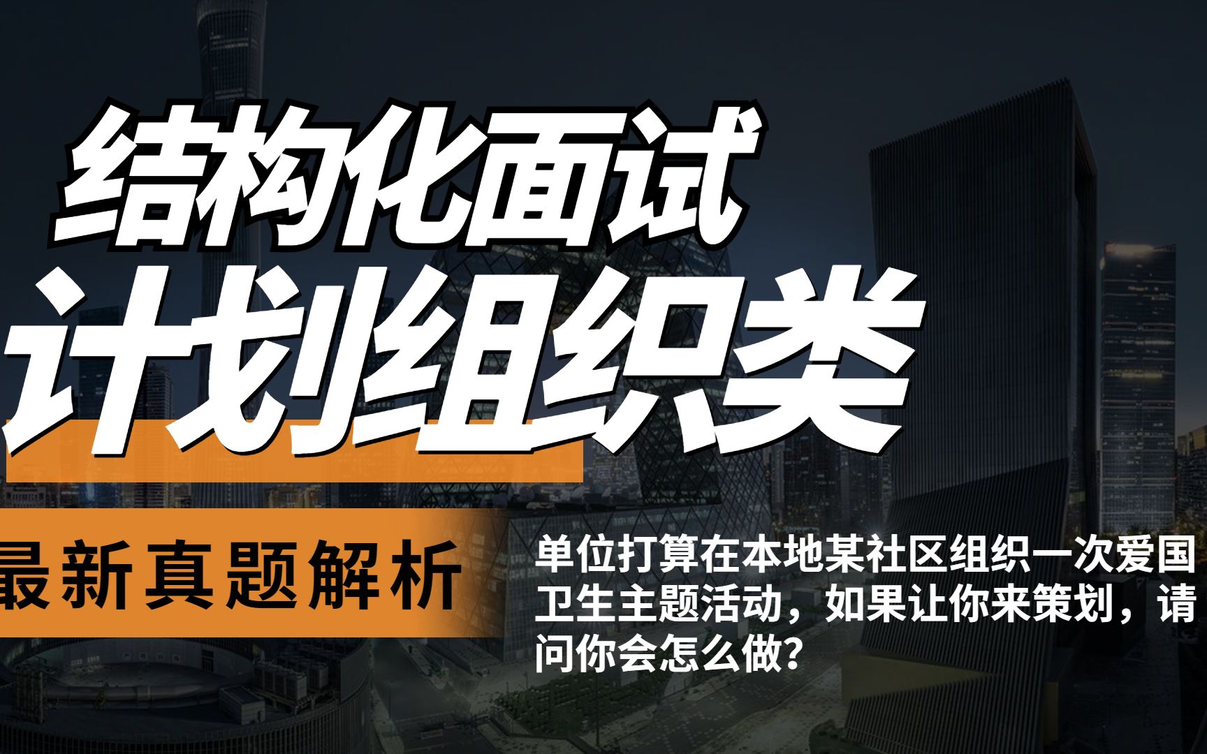 【公考面试示范答题】9月3日湖南怀化新晃事业单位面试题哔哩哔哩bilibili