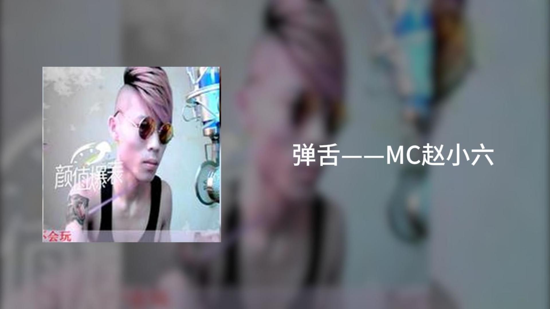 【六神认证】《弹舌》歌词90%破解【实验说唱/工业说唱/慢摇/Hardcore】