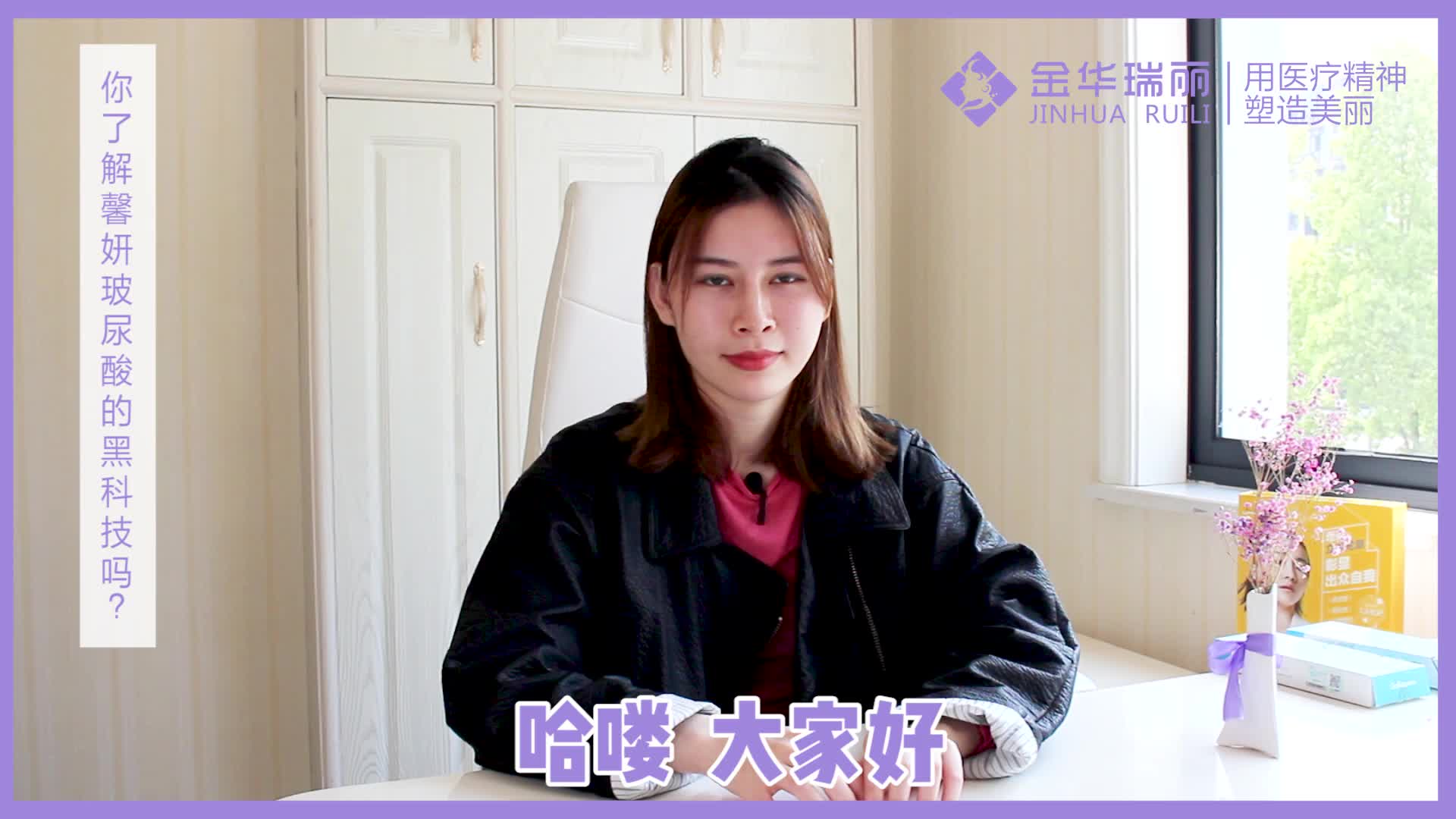 你知道馨妍玻尿酸的黑科技吗