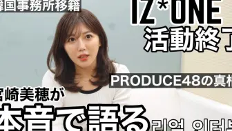 日妆韩妆对比系列 下尾美羽日韩打工对比 Akb48 Produce48 哔哩哔哩 つロ干杯 Bilibili