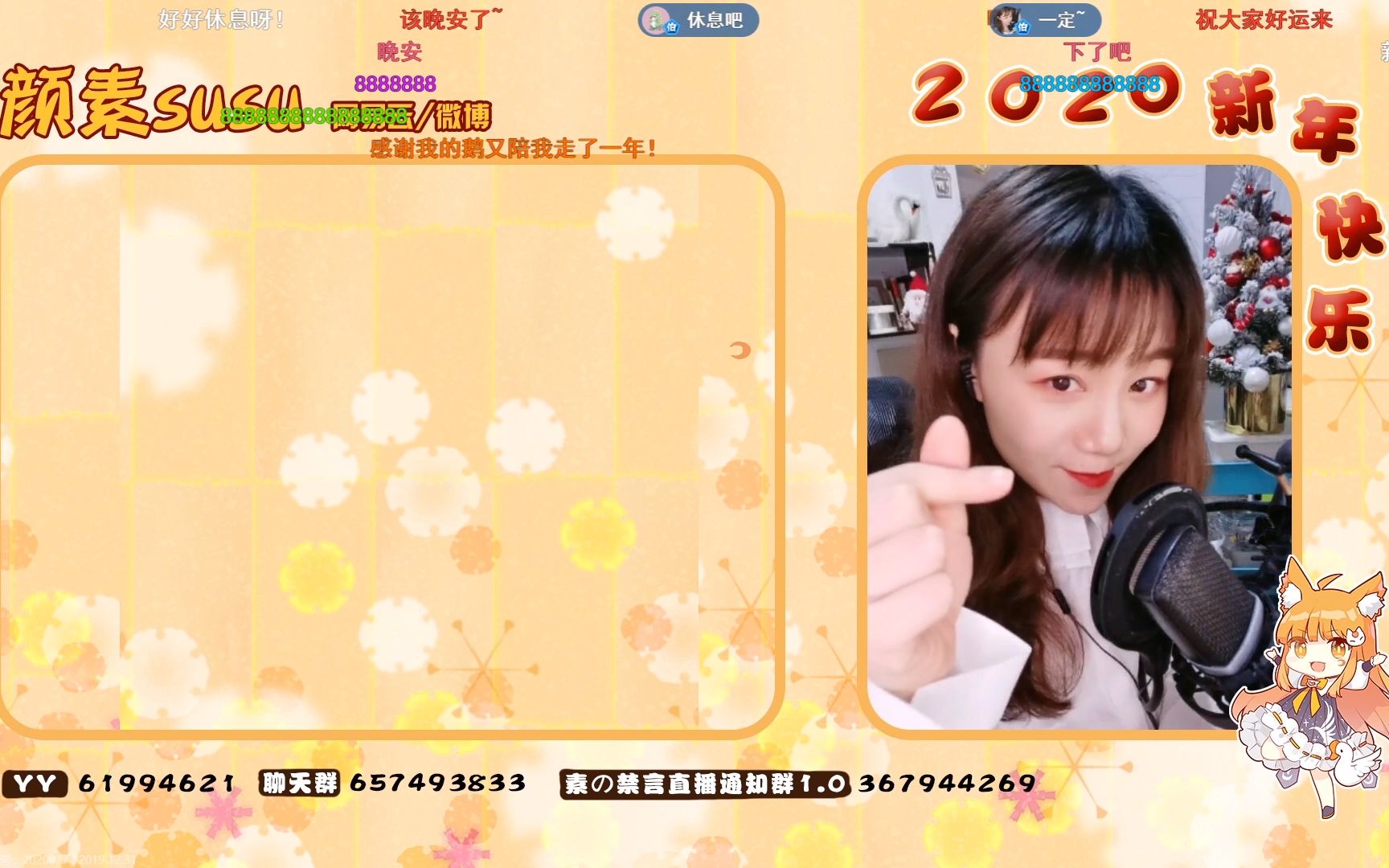 【颜素susu】祝大家2020新年快乐~感谢2019年大家的相伴