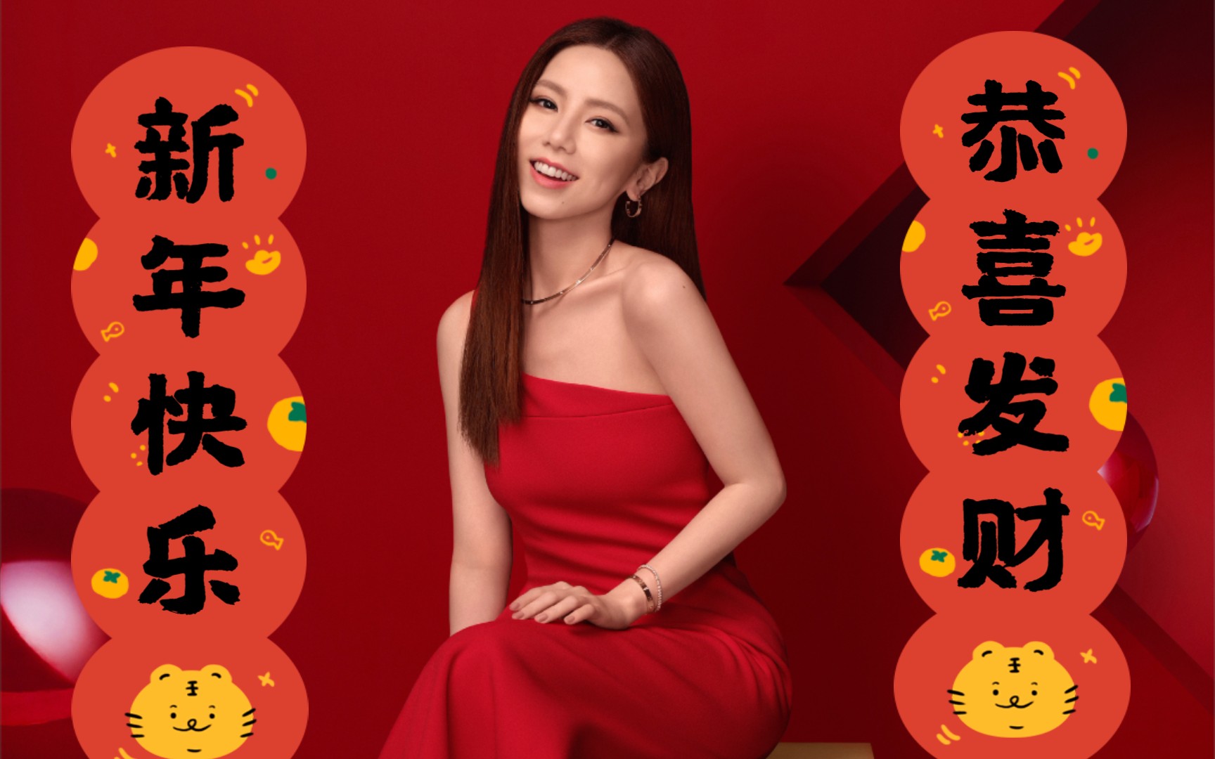 新的一年gem邓紫棋给大家来个恭喜发财祝大家新年快乐