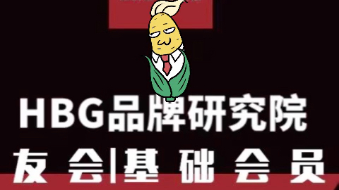 HBG校友会|基础课程哔哩哔哩bilibili