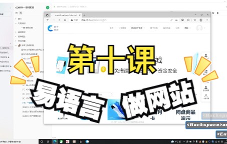 【CCHTTP】易开发网站教程(十)一键增删改查哔哩哔哩bilibili