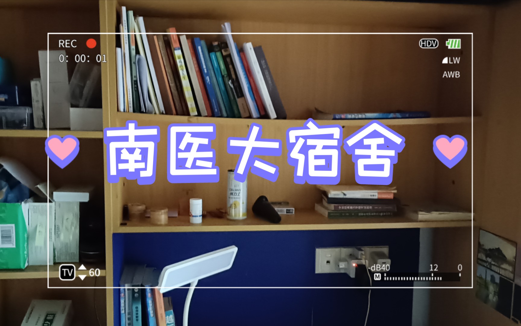 南方医科大学本部宿舍图片