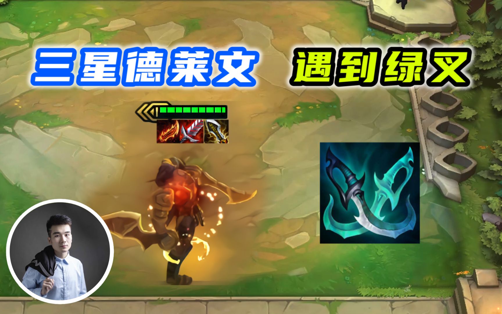 活动作品云顶之弈s55网友投稿素材这三星德莱文是多绝望