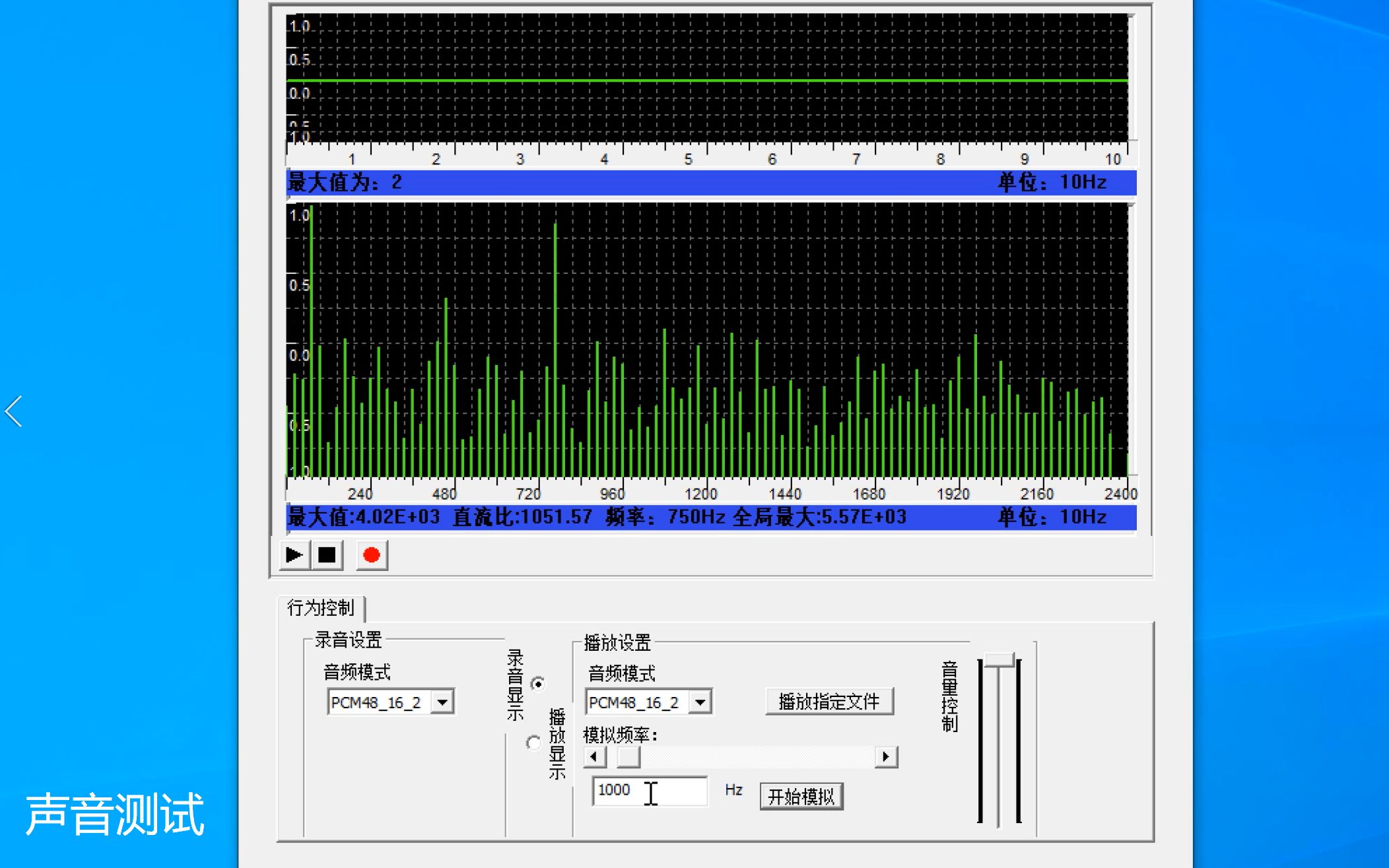 音频发生器频率测试,你能听到多少hz?(请勿长时间大音量试听,以免损坏音箱或耳朵)哔哩哔哩bilibili