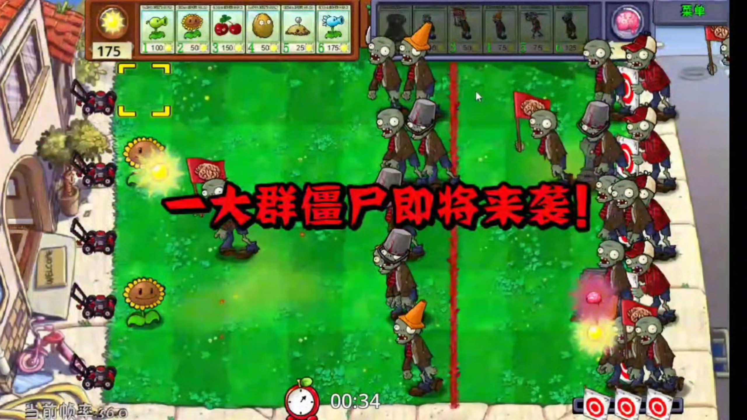 住宅保卫战的对战模式高清播放