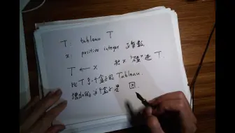 杨图第二节第一部分：Row Bumping