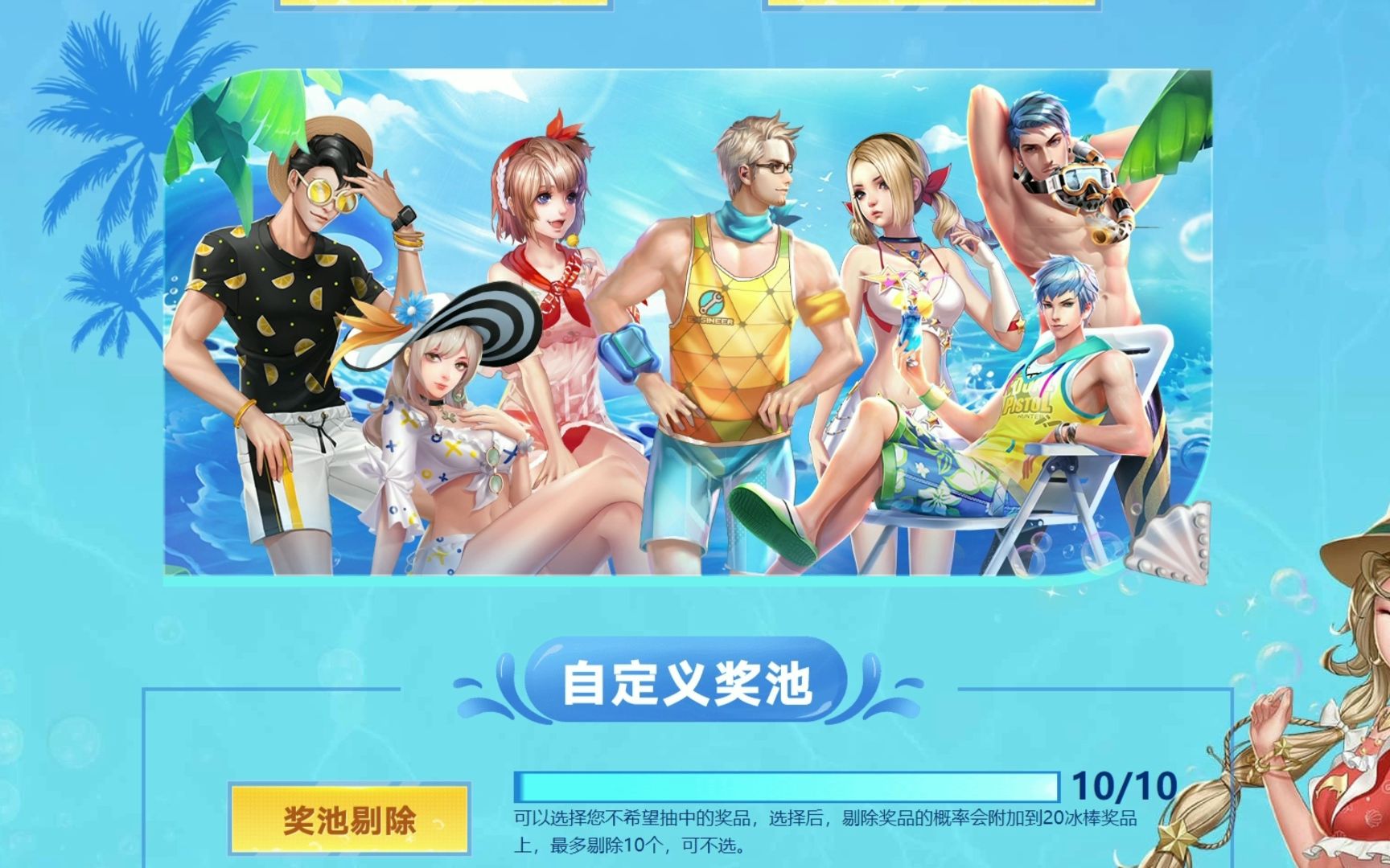 【枪神纪】2023年夏日泳装鉴200块试水