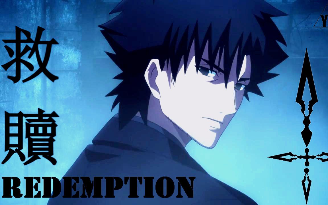 【直击灵魂·大片向】卫宫切嗣的救赎 redemption 「fate/zero」