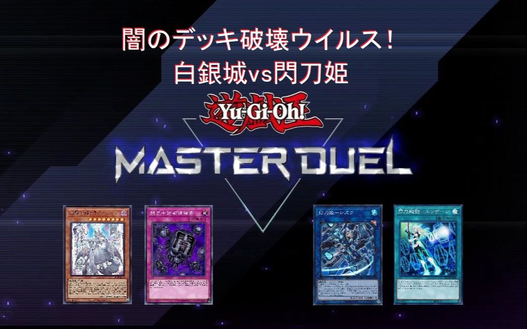 【游戏王md】次元障壁?然而连接召唤