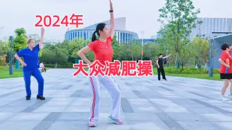 Download Video: 40分钟减肥操，瘦出小蛮腰