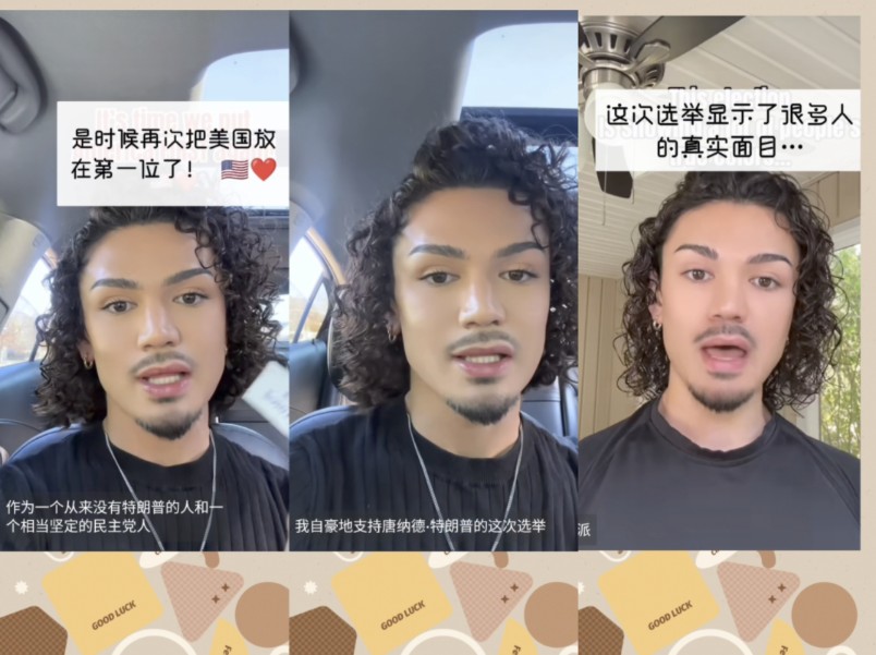 【tiktok】拉丁裔gay哥讲述自己从一个民主党人转投懂王的原因,直言主流媒体充满欺骗哔哩哔哩bilibili