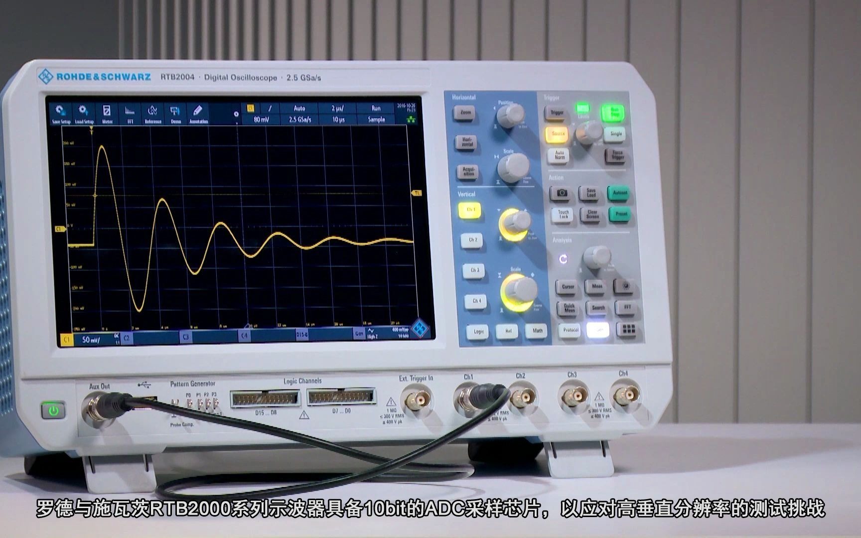 罗德与施瓦茨 | 示波器10bit ADC哔哩哔哩bilibili