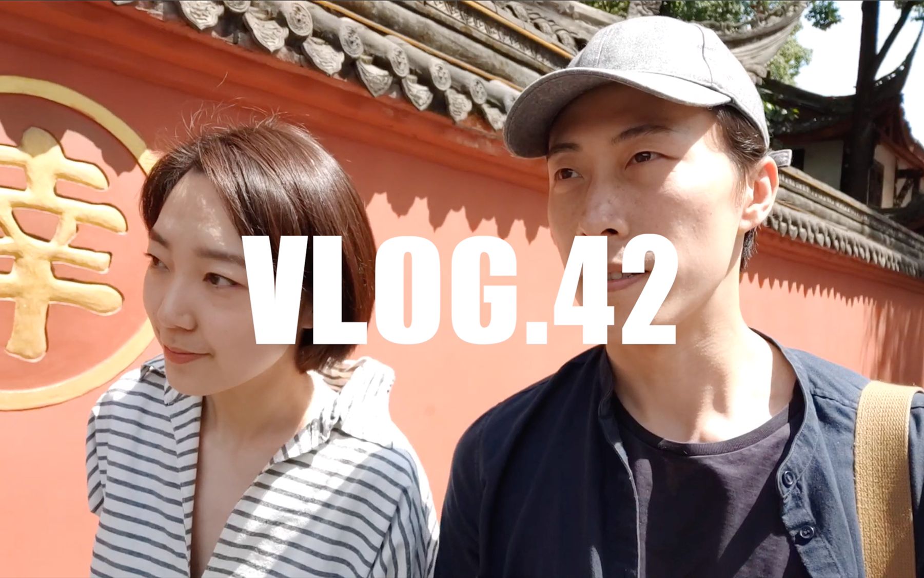 【茄子VLOG.42】成都探店 | 来成都旅行不知道吃什么?带你一起吃我最喜欢的成都美食哔哩哔哩bilibili