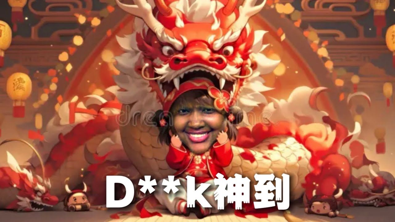 [图]杯糕祝大家新年快乐（财神到CupcakKe Remix)