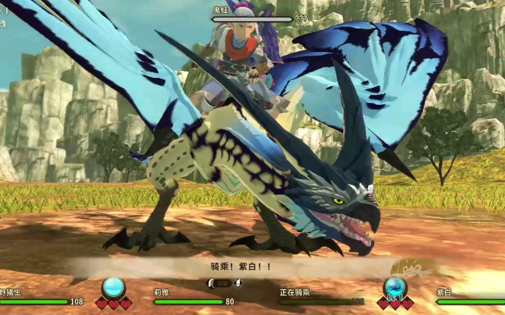 怪物猎人物语2风漂龙羁绊合击一览