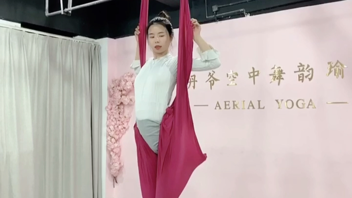 空中瑜伽教学之千纸鹤