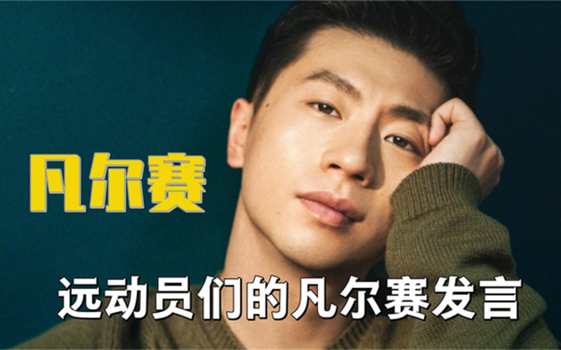 运动员的凡尔赛发言!张怡宁因没有对手而退役,孙杨霸气回应质疑