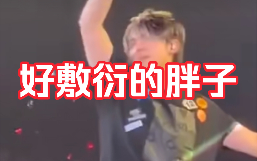 救命!顶流姜涛这舞蹈水平简直丧心病狂啊!