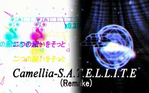 Download Video: 【冰与火之舞自制谱】个人巅峰作 Camellia-S.A.T.E.L.L.I.T.E（Remake）自动播放演示！