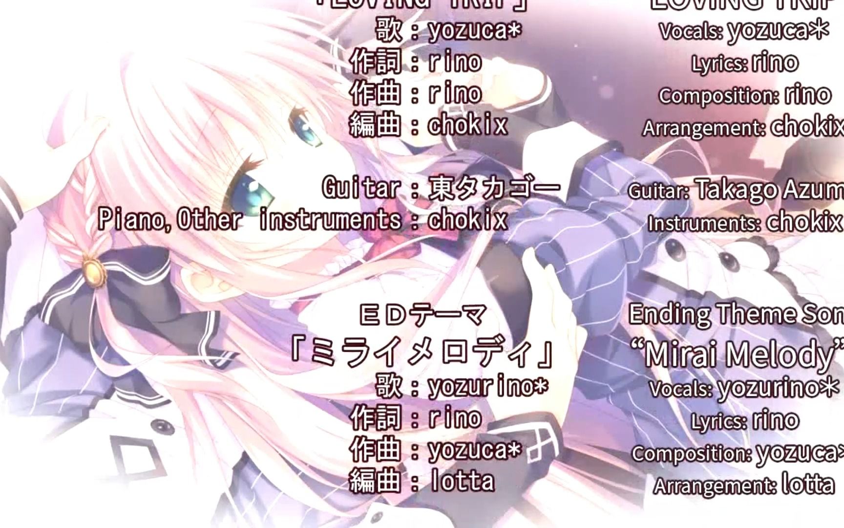 【少女*领域】西园寺风莉线ed