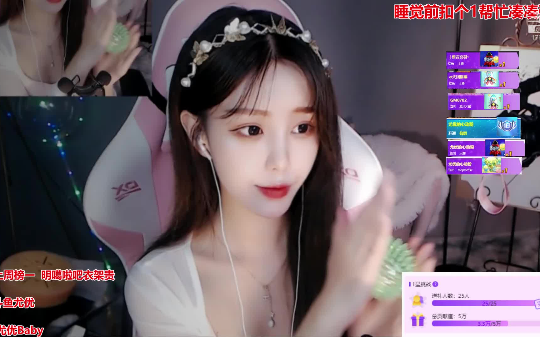 尤优baby口腔音小姐姐温柔哄睡