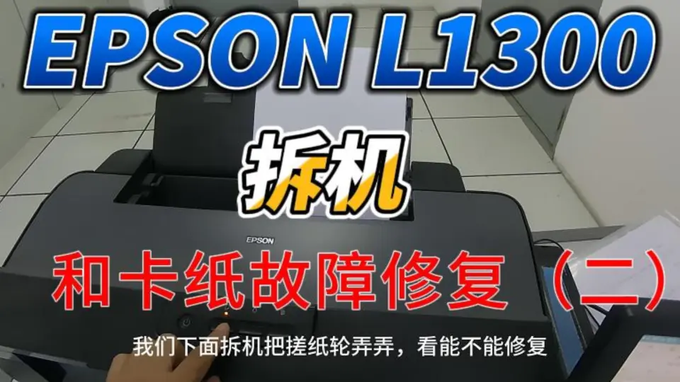 爱普生T20