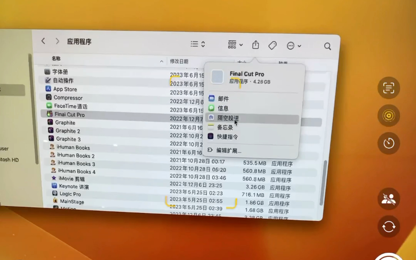 [图]使用隔空投送去Apple Store白嫖Final Cut Pro