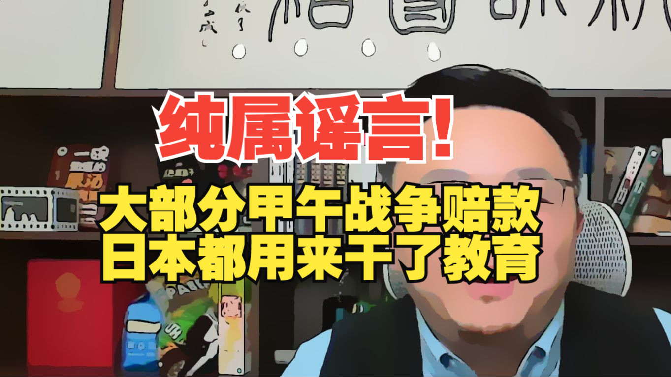 【团座直播精剪】6.15(2)日本用甲午战争赔款干了什么?《共产党宣言》非常精彩!导师的一国先胜利理论与十月革命.TomCat团座 直播 录播 切片哔哩哔...