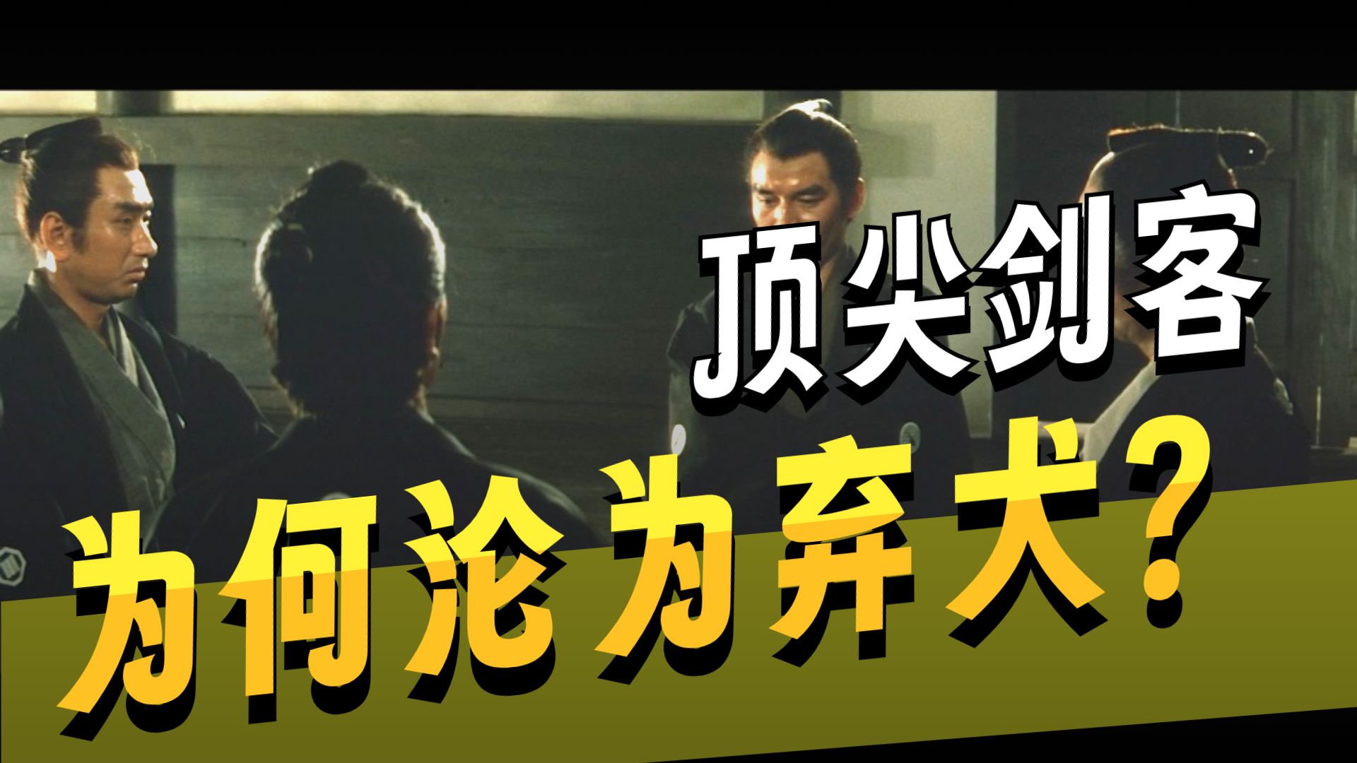 幕末第一杀手冈田以藏！沦为政治利刃，结局无比悲凉
