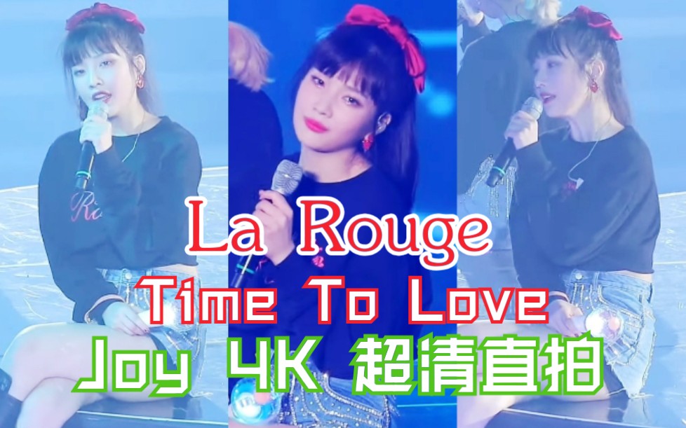 [图]【Red Velvet】191124 - La Rouge Day 2 - Time To Love - Joy 4K 60P 超清直拍