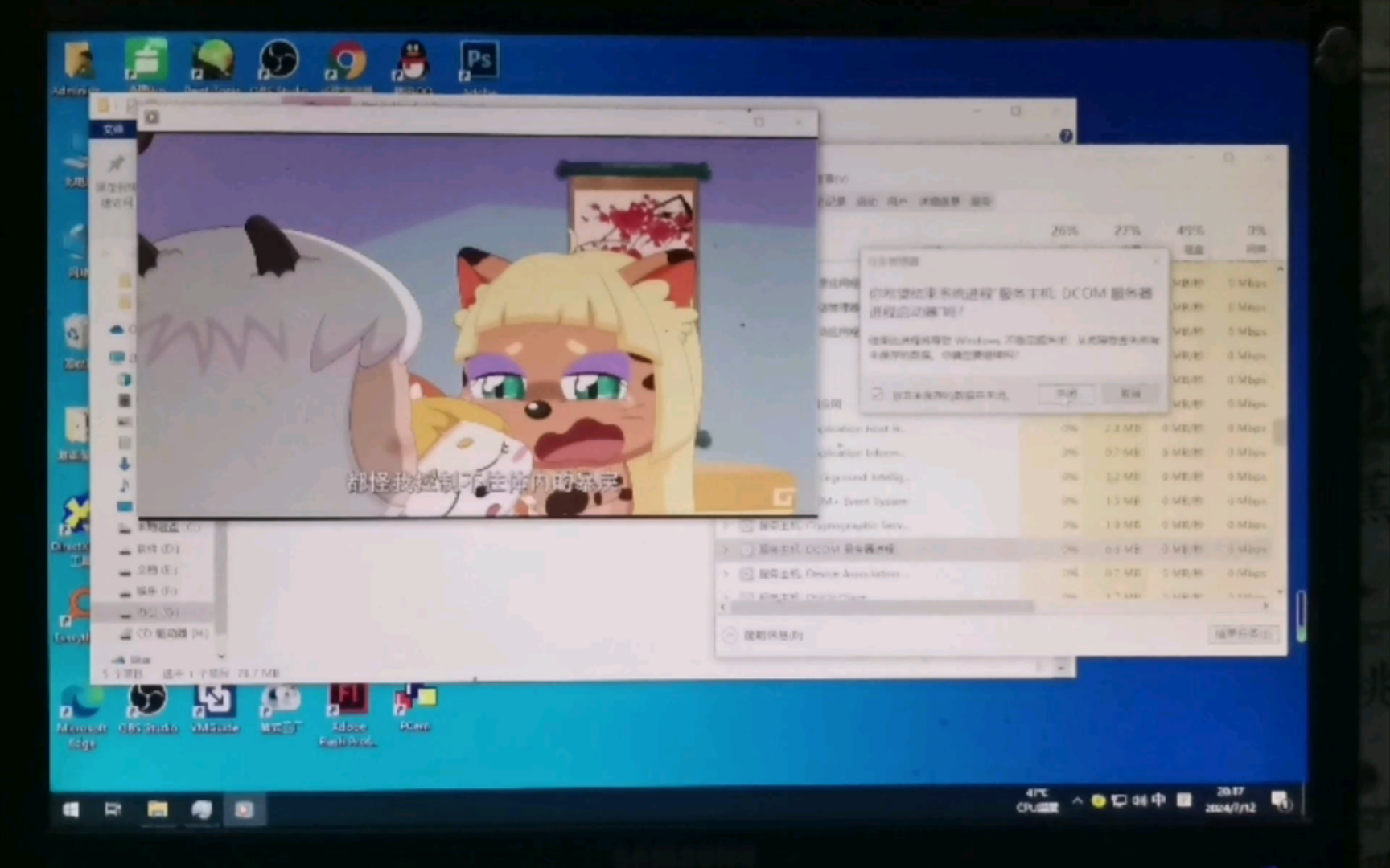 明日公主哭声有蓝屏死机(sunre princess crying bsod)