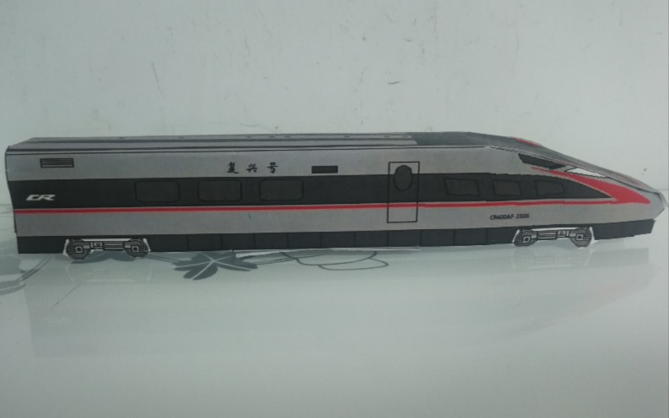 活动作品自制1120复兴号cr400af2808纸模型