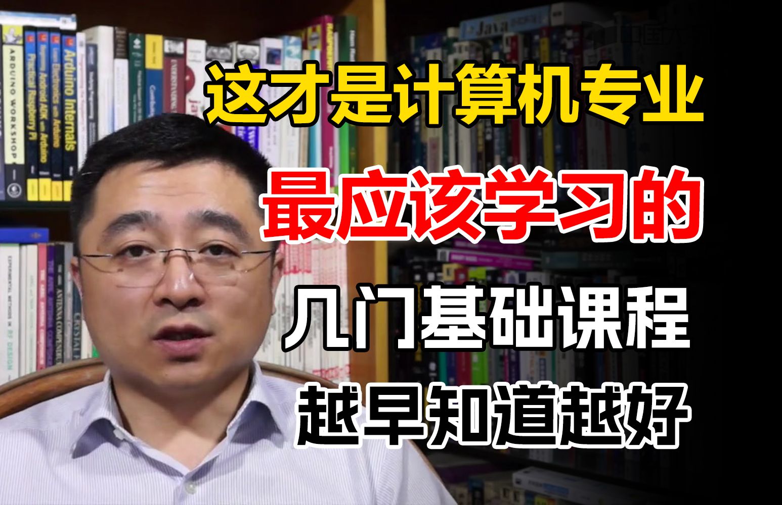 計算機專業自學指南!計算機專業一定要學好的課程,否則你可能會失業!