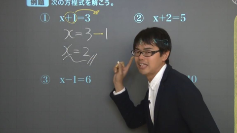 日本中学数学 呆萌数学老师讲方程式的移项 哔哩哔哩 Bilibili