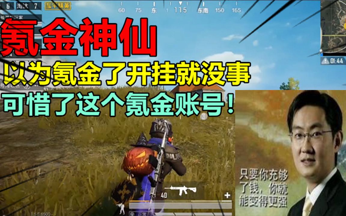 和平精英辅助外挂购买_和平精英怎么能快速封号_和平精英最新外挂封号名单公布