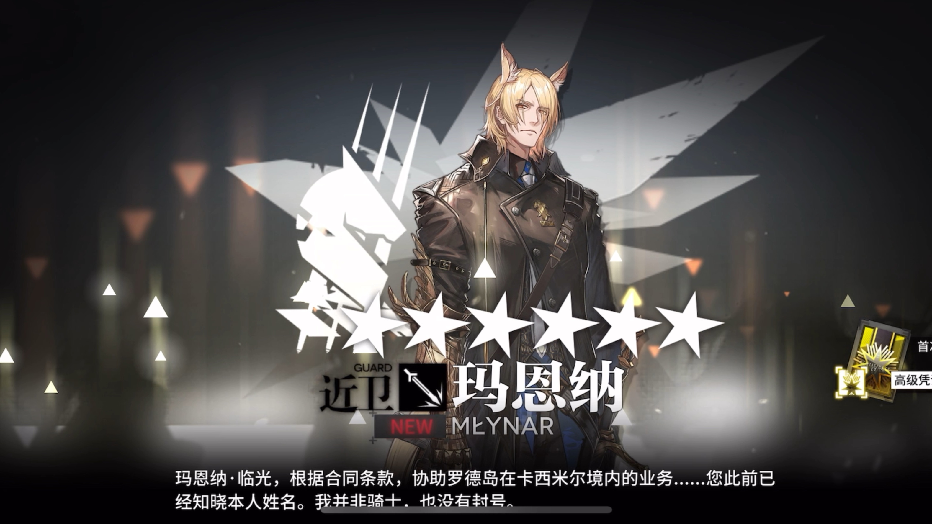 "卡西米尔无权为我授勋"