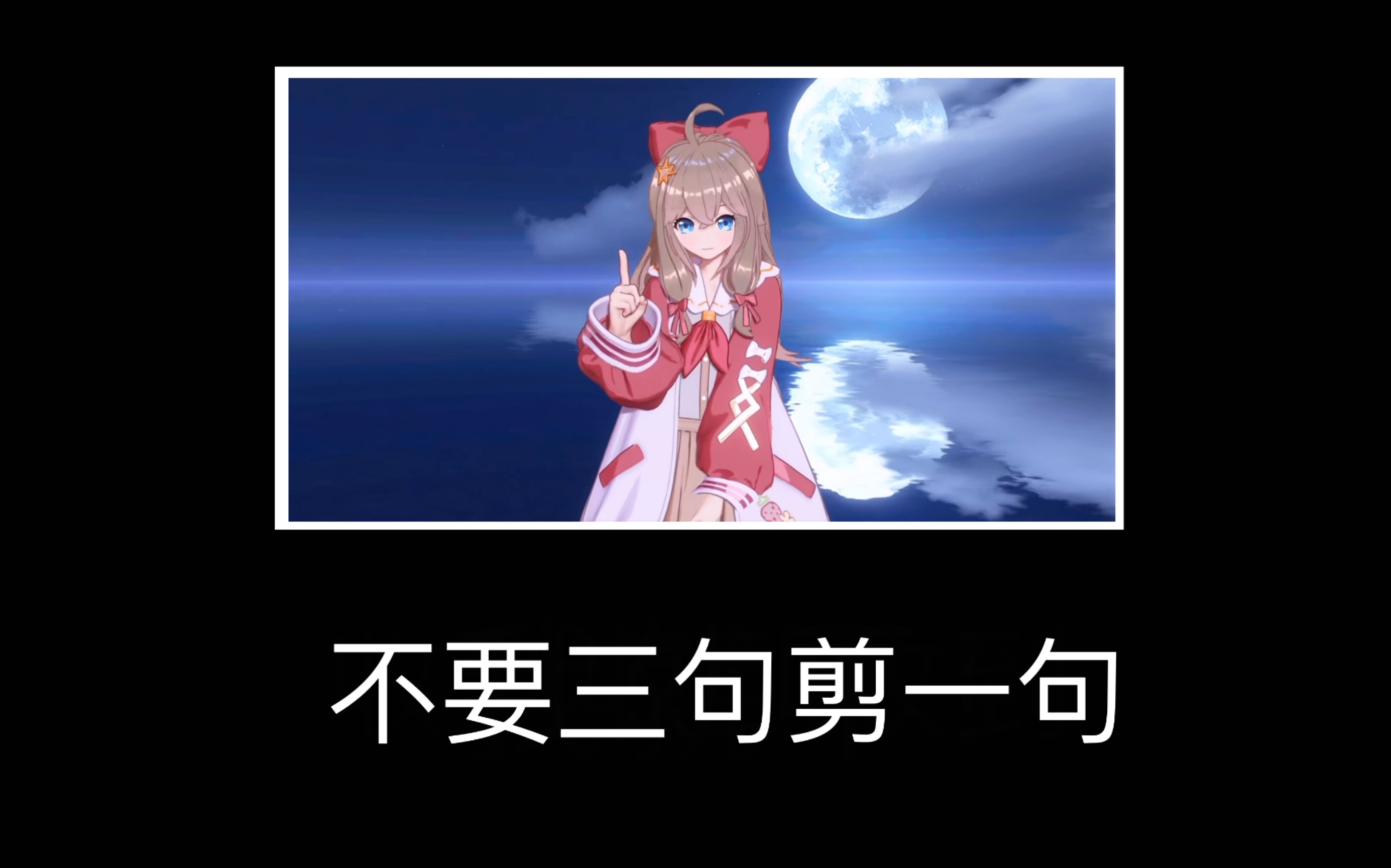 asoul你不要乱说话