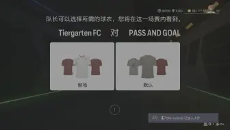 2025.01.13 [FPL 杯赛] Tiergarten FC VS PASS AND GOAL 客场