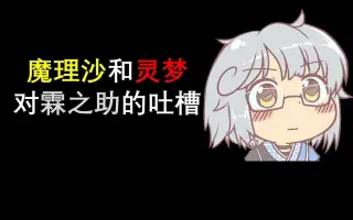 森近霖之助 搜索结果 哔哩哔哩 Bilibili